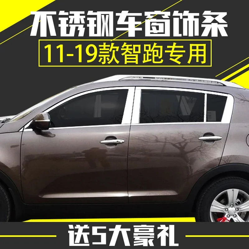 

For Kia SportageR Sportage R 2011 2012 2013 2014 2015 2016 2017 Stainless Steel Door Window Trims window trim cover trim