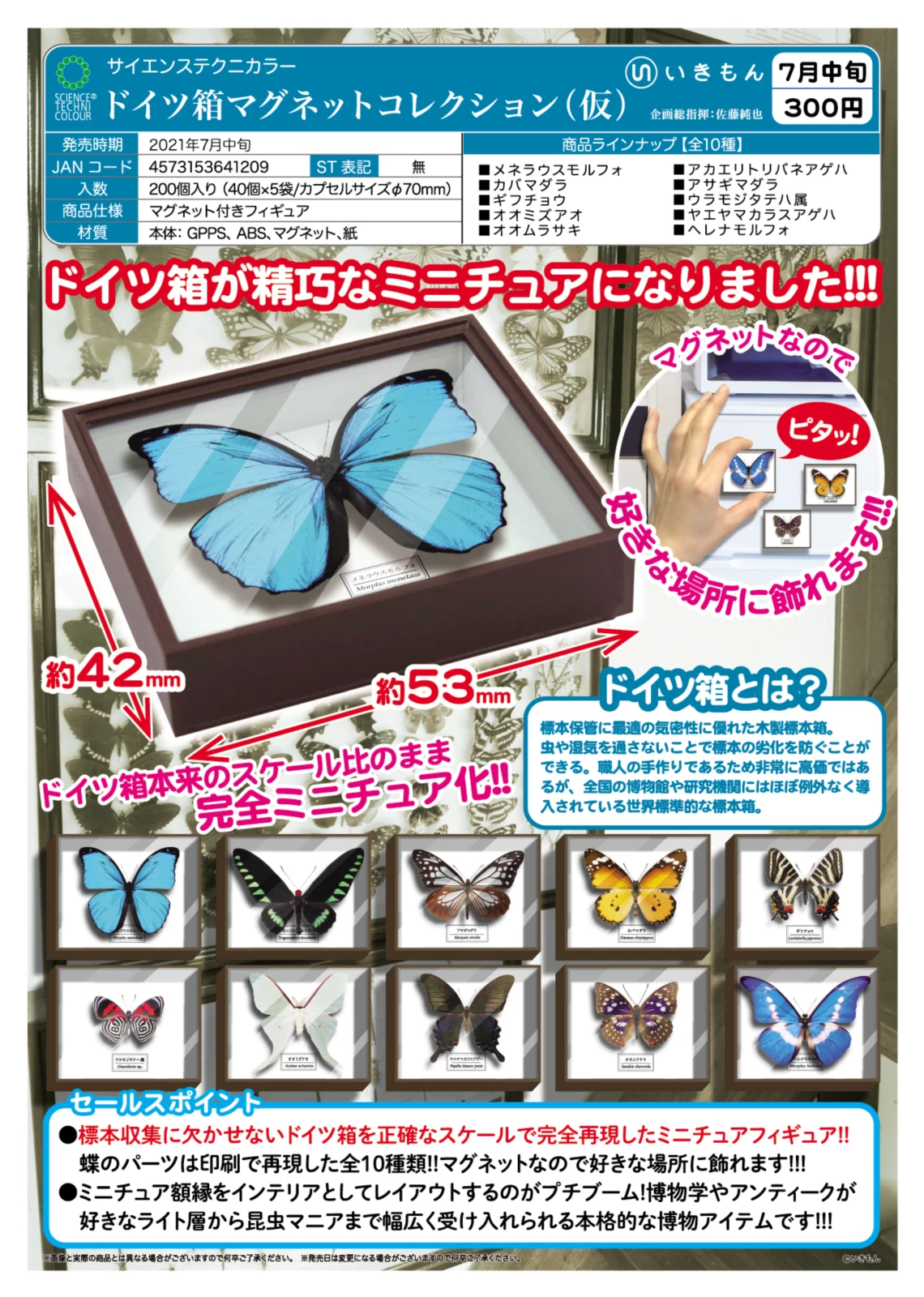 Japan Ikimon Gashapon Capsule Toy Crawling Pets Decoration Insect Arthropod Model Butterflies Specimens Collection