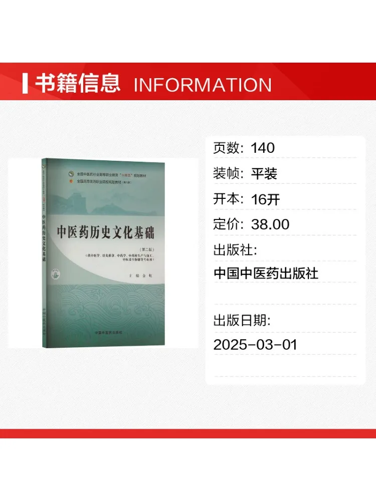 Book-Winshare Historical and Cultural Foundations Of Traditional Chinese Medicine