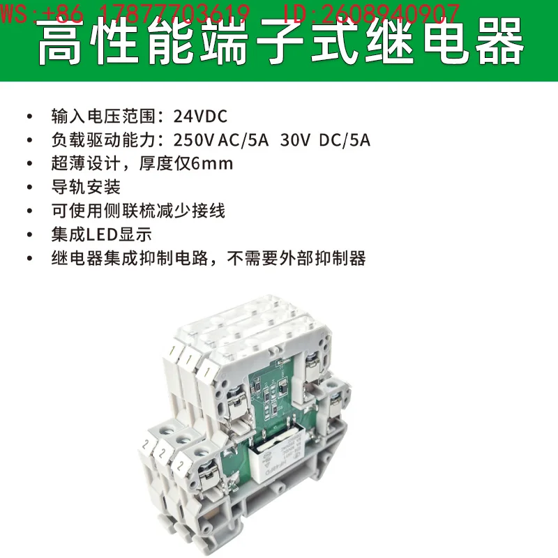 Terminal type of ultra-thin chip optocoupler relay isolation module
