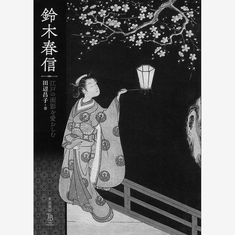 Suzuki Harunobu Loves Edo Masako Tanabe Tokyo Bijutsu 9784808710804 Book