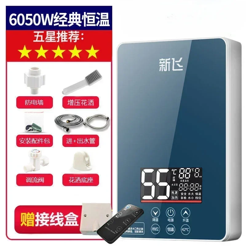 Electric Water Heater Instant Tankless water heater Home Intelligent Constant Temperature and Rapid Heating Smal lwater heater