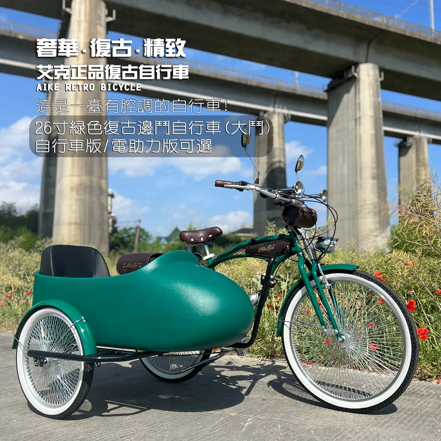 26-Inch retro side bucket parent-child bicycle tricycle dense spokes can help walk the baby bicycle