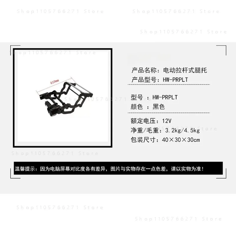 Business car RV aviation seat leg support skeleton car business seat electric leg support leg modification accessories