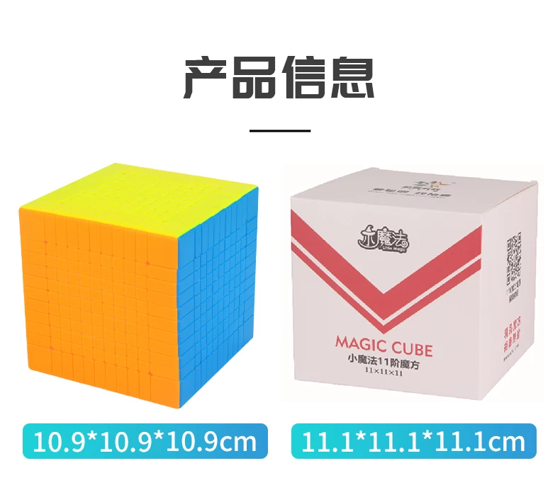 YuXin Little Magic 11X11 Cube de vitesse jouets Fidget professionnels Cubo Magico Puzzle jouet pour enfants