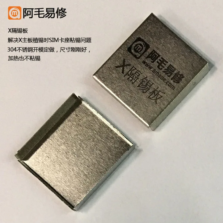 Suit to AMAOE X tin plate shielding cover to solve the problem of SIM card seat sticking tin when the main board tin