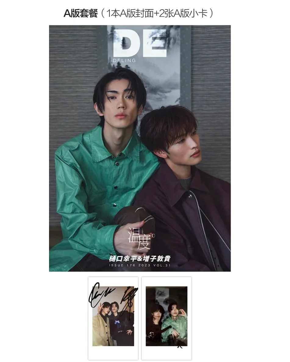 DE De Ling Seek Magazine Japanse Actor Kohei Higuchi Atsuki Mashiko China Album Magazines Magazine+card +poster ProperDifference