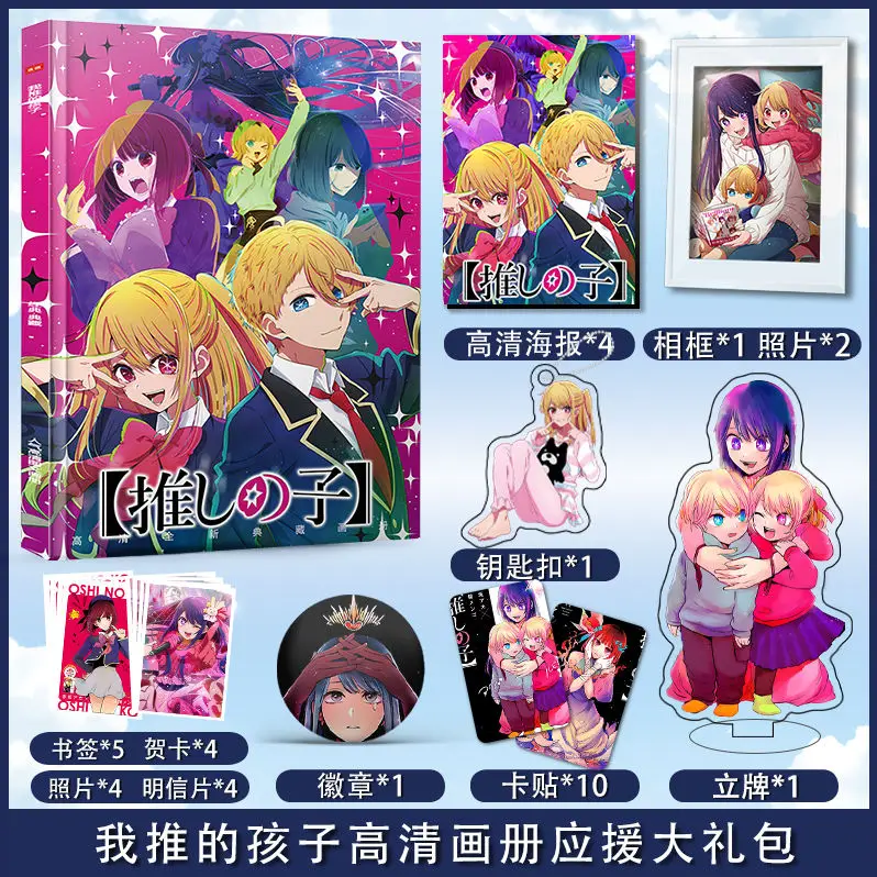 

Oshi no Ko Art Collection Book Illustrations Artwork Album Manhwa Comic Book Cartoon Characters Card Anime Badge Stand Poster