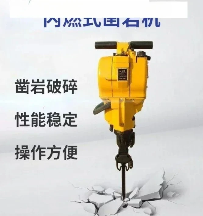 

Rock drill crusher Handheld Internal Combustion Breaker Cement Splitting Machine
