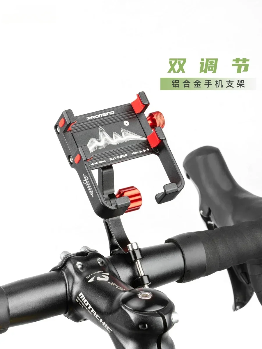 Bicycle Cellphone Holder Double-Section Adjustable Angle 360Degree Rotating Embedded Silicone Aluminum Alloy Mobile Phone Holder