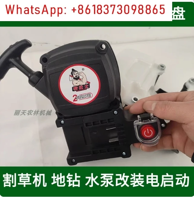 Zubehör G45/40F-5 Zweitakt-Rasenmäher elektromechanischer Starter Handzugschale Montagezubehör