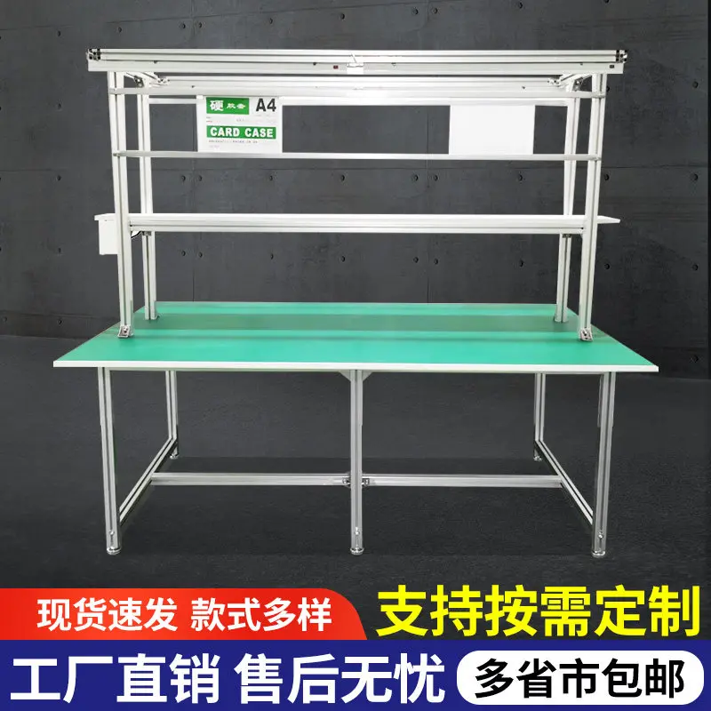 Thickened aluminum alloy anti-static workbench Industrial processing operation and maintenance Conveyor belt assembly table