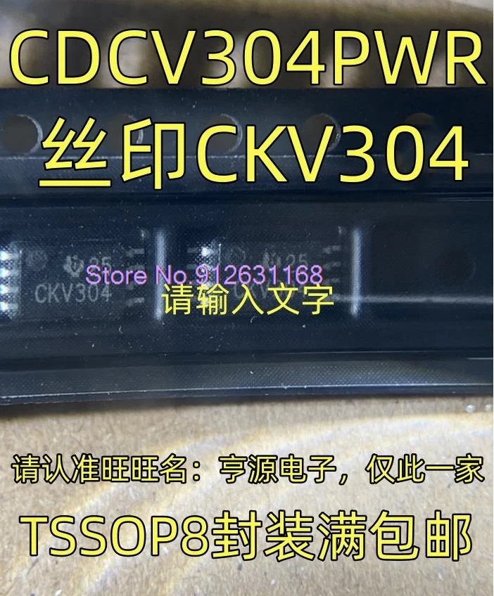 

(10 шт./партия) CDCV304PWR CDCV304PW CKV304 MSOP-8