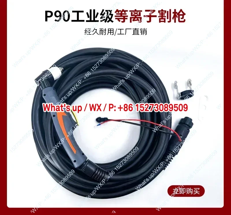 Plasma cutting gun with wire and trachea integrated high pressure explosion-proof tube extension gun P80/100