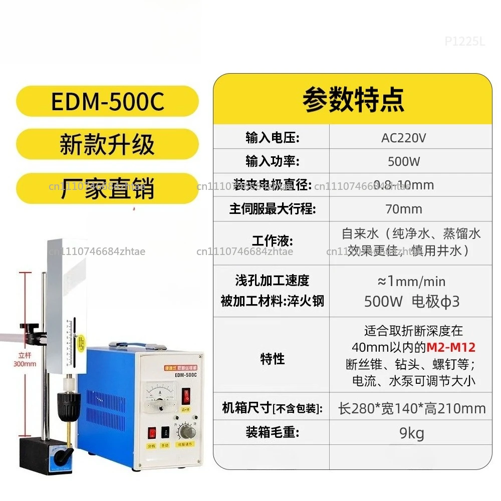 EDM-500C Portable electric spark taking off tap machine, broken tap  out machine, piercing machine punching and taking screws