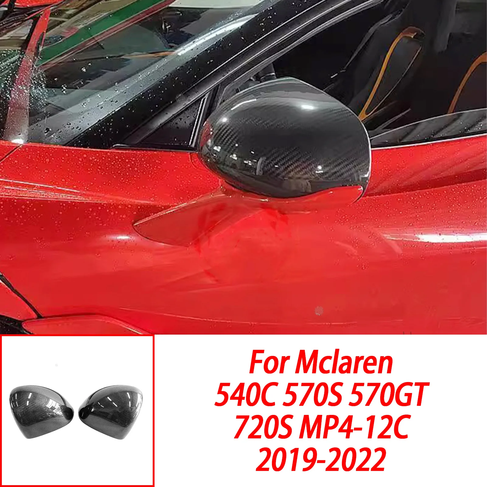 Tapas de cubierta de espejo retrovisor de fibra de carbono para McLaren 540C 570S 570GT 720S MP4-12C 2019-2022 accesorios exteriores de coche de repuesto