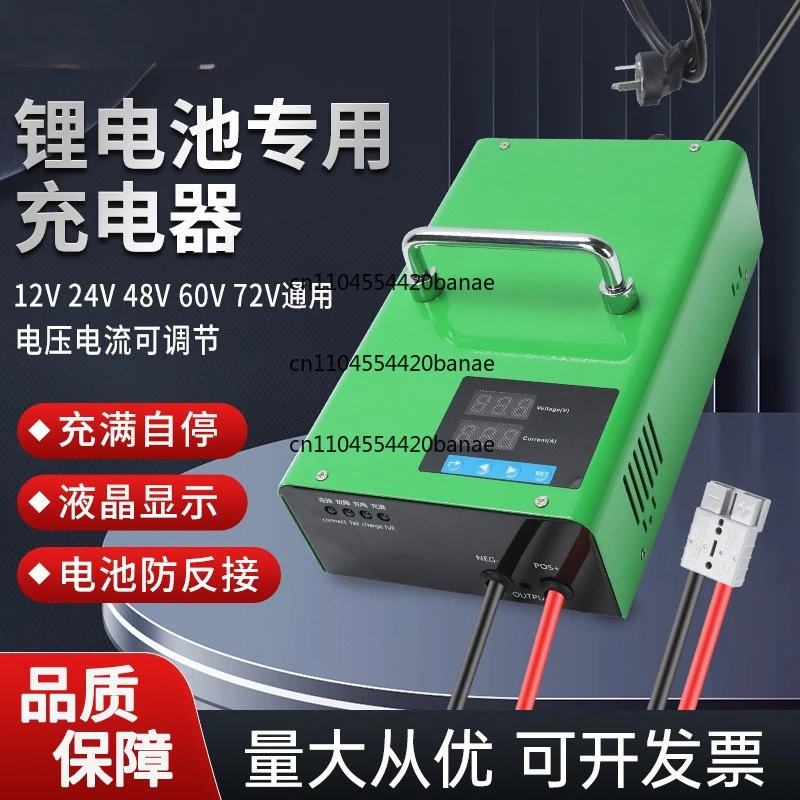 High power lithium battery fast charger 12V24V30a RV truck ternary lithium iron phosphate digital display
