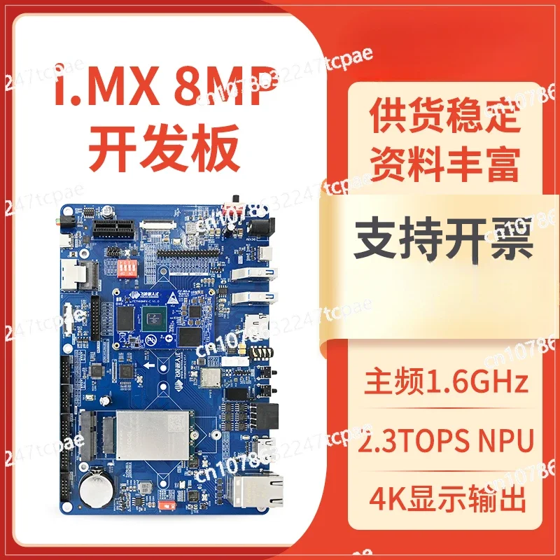 I.mx8m plus embedded development board nxp imx8mp ARM Linux/Android