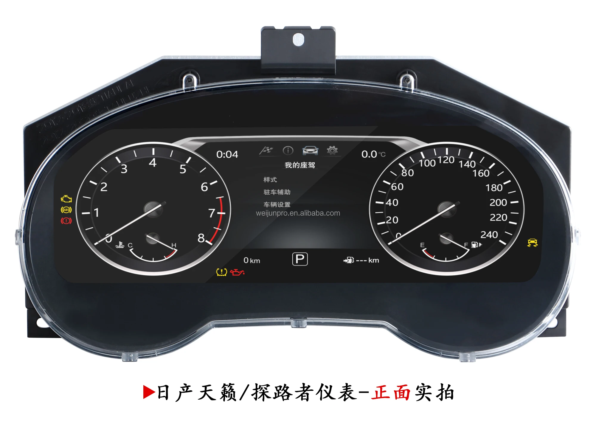 12.3 Inch Car Speedometer Panel Digital Dashboard Instrument Cluster For Nissan Pathfinder Nissan Altima 2012-2020