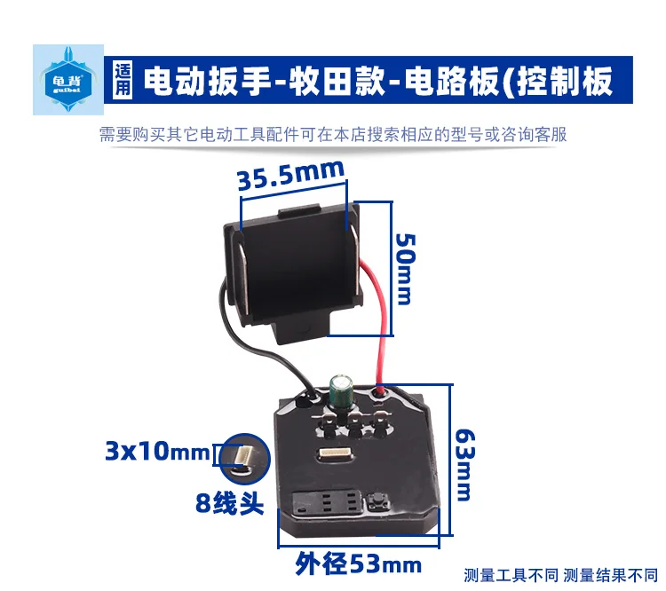 Suitable for Murata Style Brushless Lithium Electric Wrench, Control Board, Circuit Board, Switch Plug Board, DTW300 Accessories