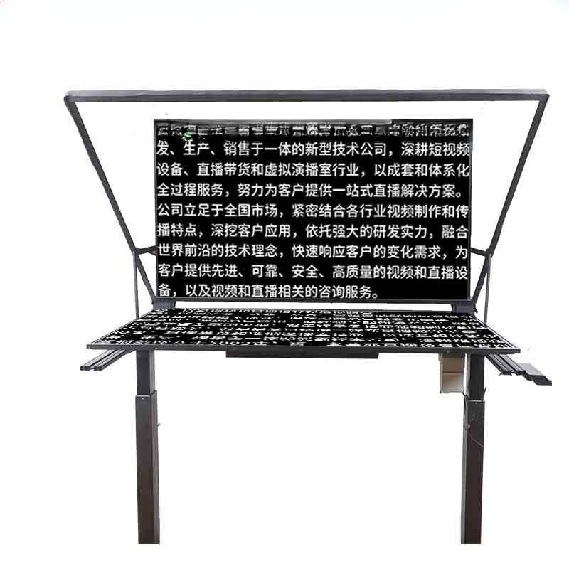 teleprompter, inscription device, studio speech, conference live broadcast, stage teleprompter