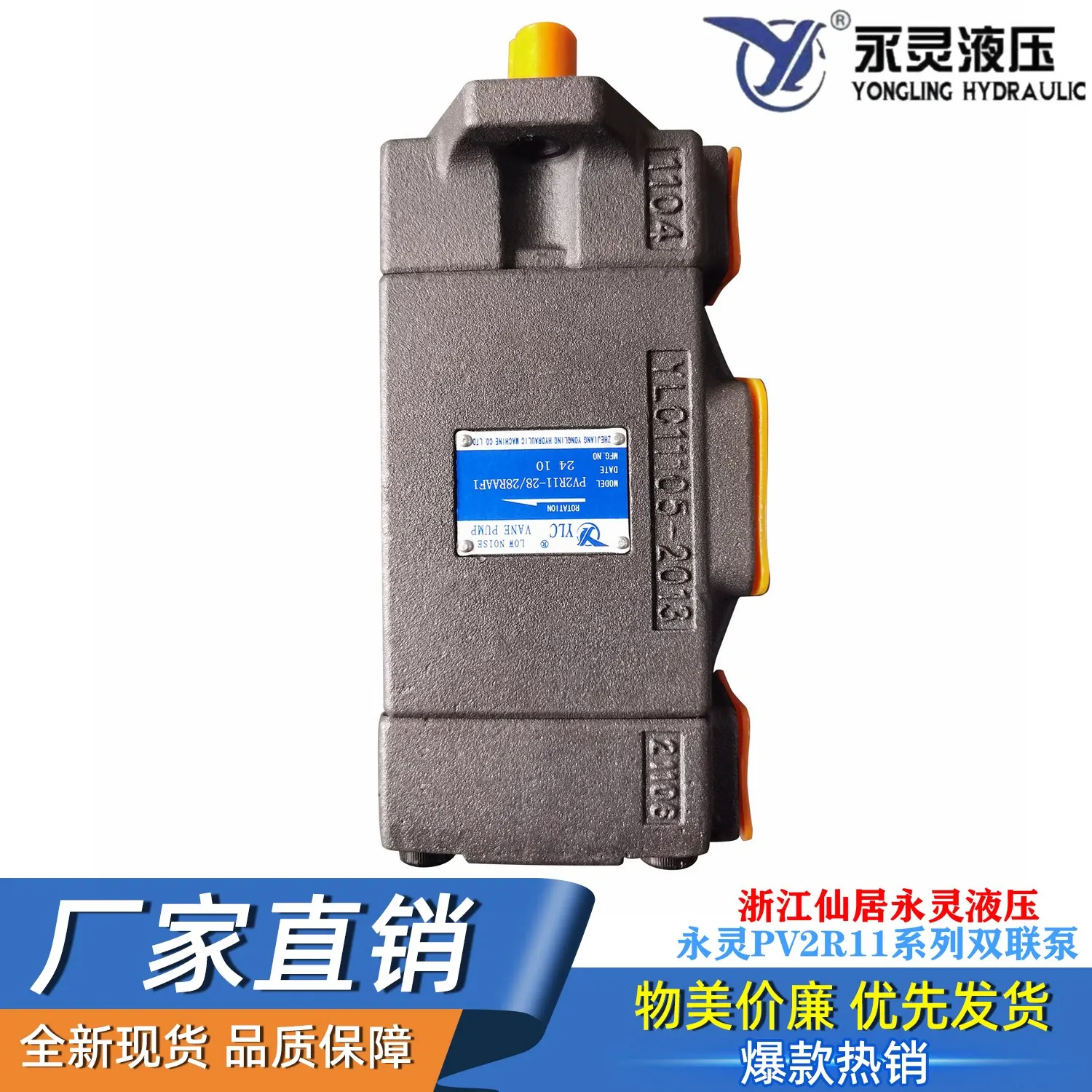 Double vane pump PV2R11/12/13/23/21/31/32/34-85/75/70/65/59/53/31