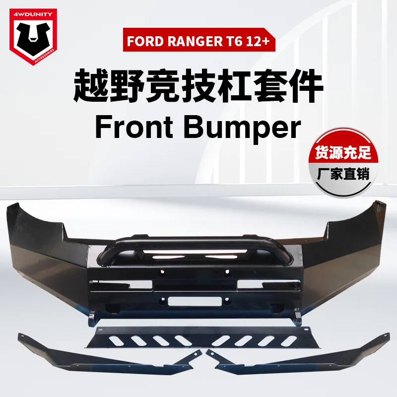 

Подходит для бампера Ford T6, передняя защита FORD RANGER T6, защита от аварийной планки