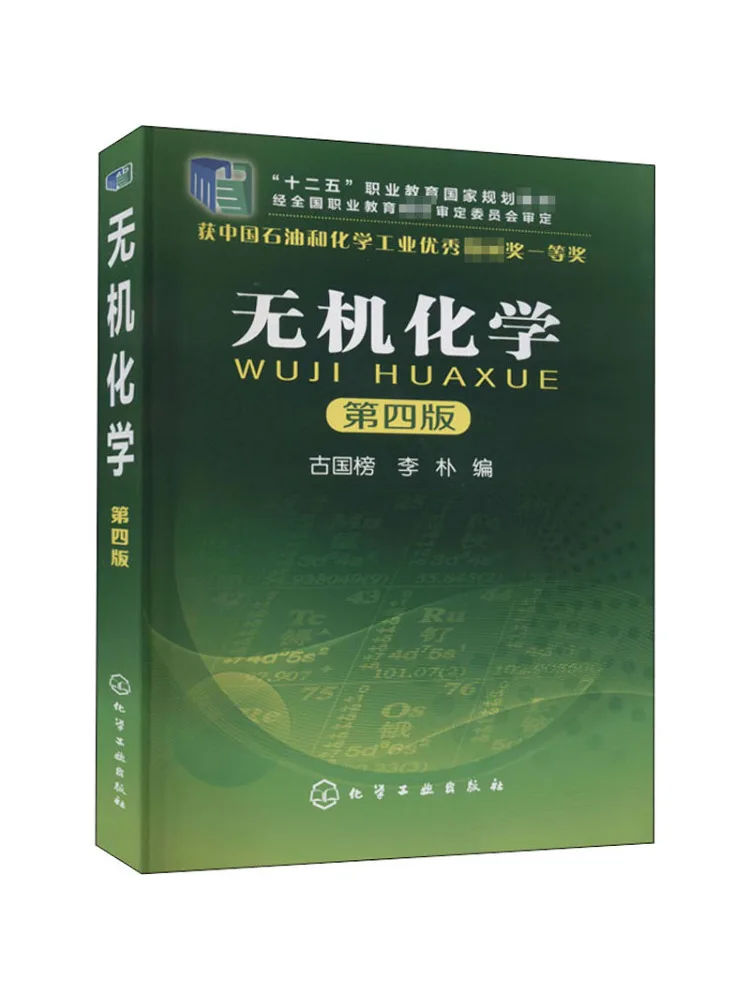 

Book-Winshare Inorganic Chemistry 4th Edition
