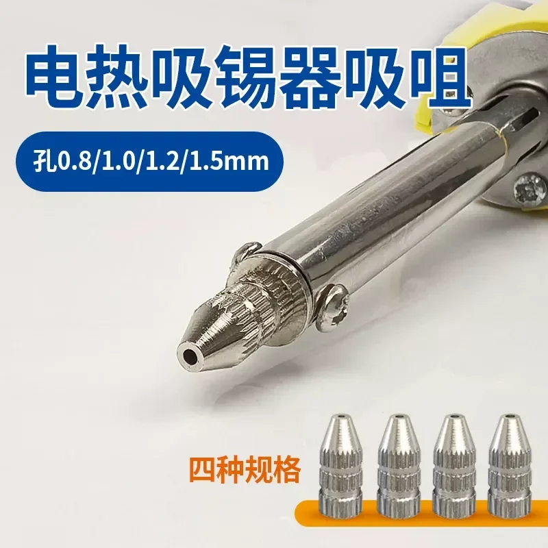 Electric Tin Suction Nozzle Anti-Static Welding Gun Head High Temperature Resistance Desoldering Pump Tip Repair Tool