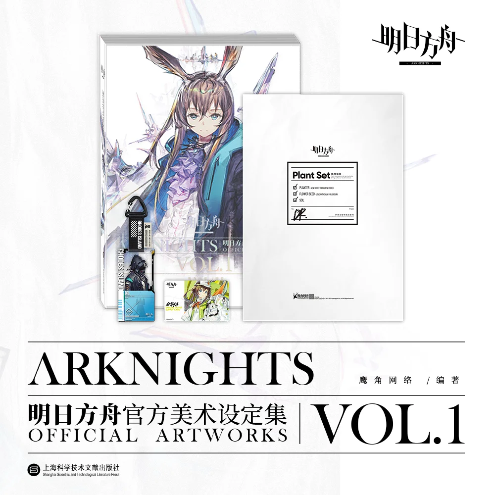 Livre de collection d'illustrations officielles du jeu Arknights, album de peinture à couverture rigide, ensemble d'art, souvenir Amiya Pass Cosplay, cadeau de Noël, nouveau