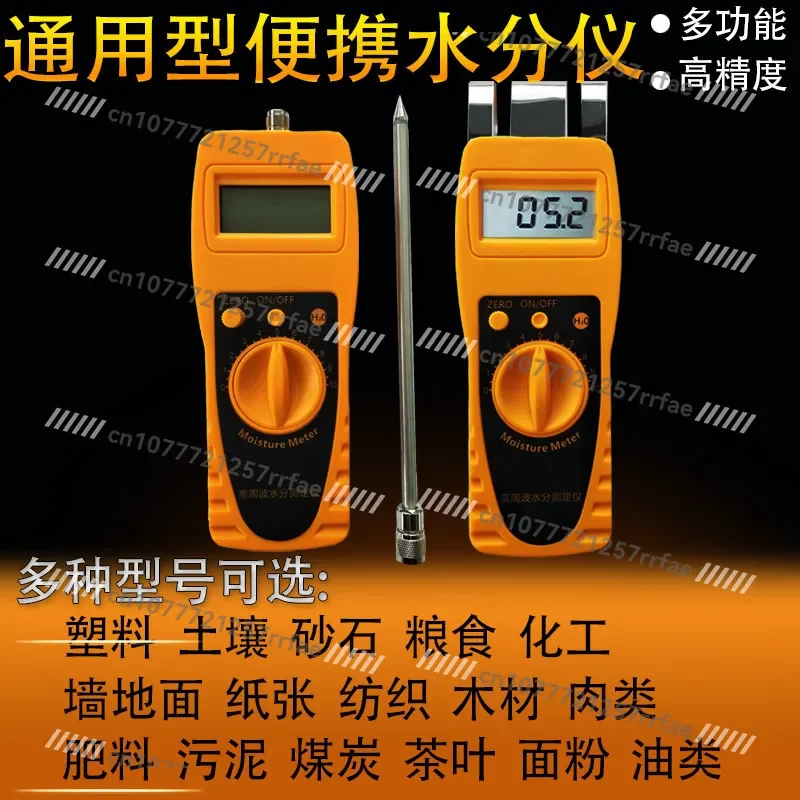 Plastic Sand and Gravel Fertilizer Soil Sludge Chemical Fast Moisture Meter Moisture Meter Detector Tester JK-100CJK-100MJK-100S