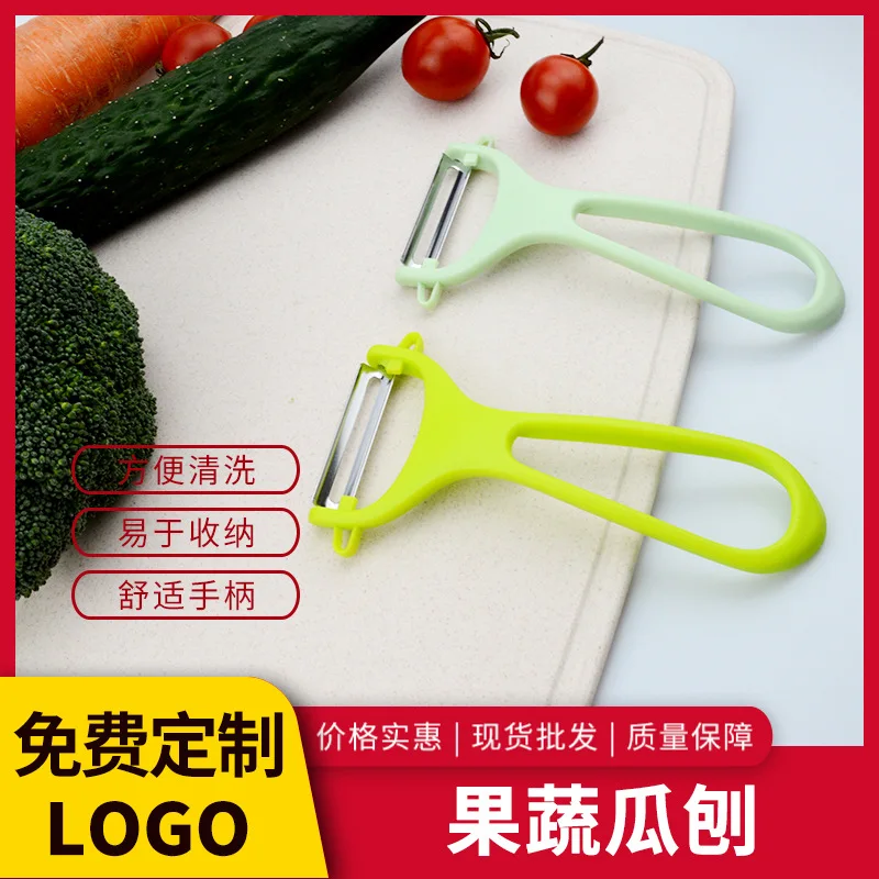 (Buy 1 get 1 free) Stainless steel paring knife Fruit melon planer Scraper fruit peeler Kitchen tools Household melon planer Multi-purpose