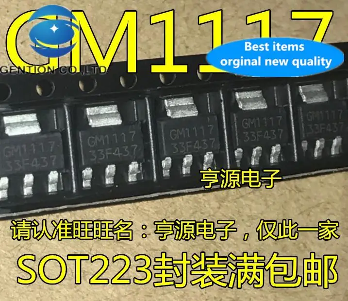 20Pcs 100% Originele Nieuwe GM1117-3.3 GM1117-3.3ST3R GM1117 Drie-Terminal Regulator SOT223