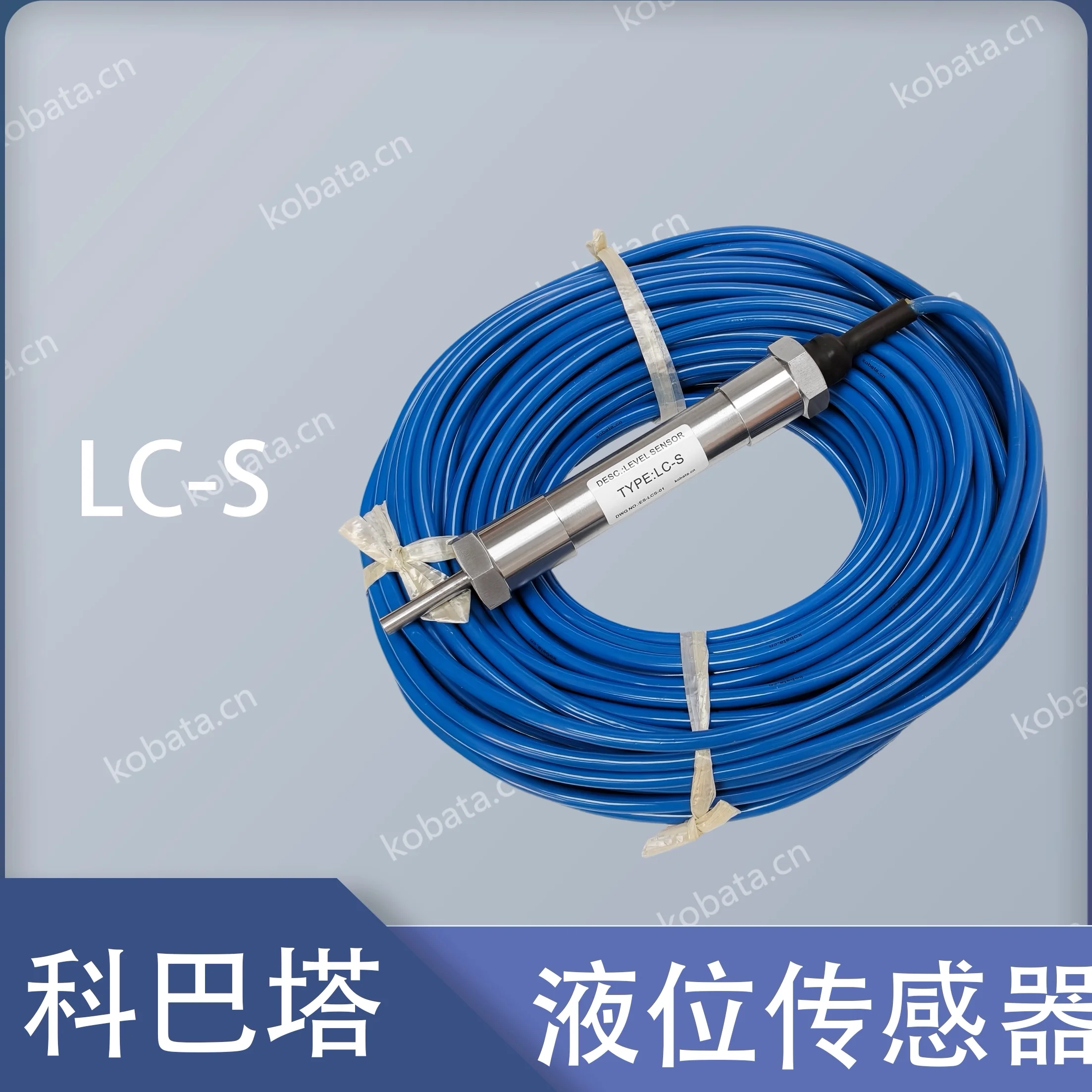 LC-S liquid level sensor, water inlet ala rm liquid level sensor LC-S