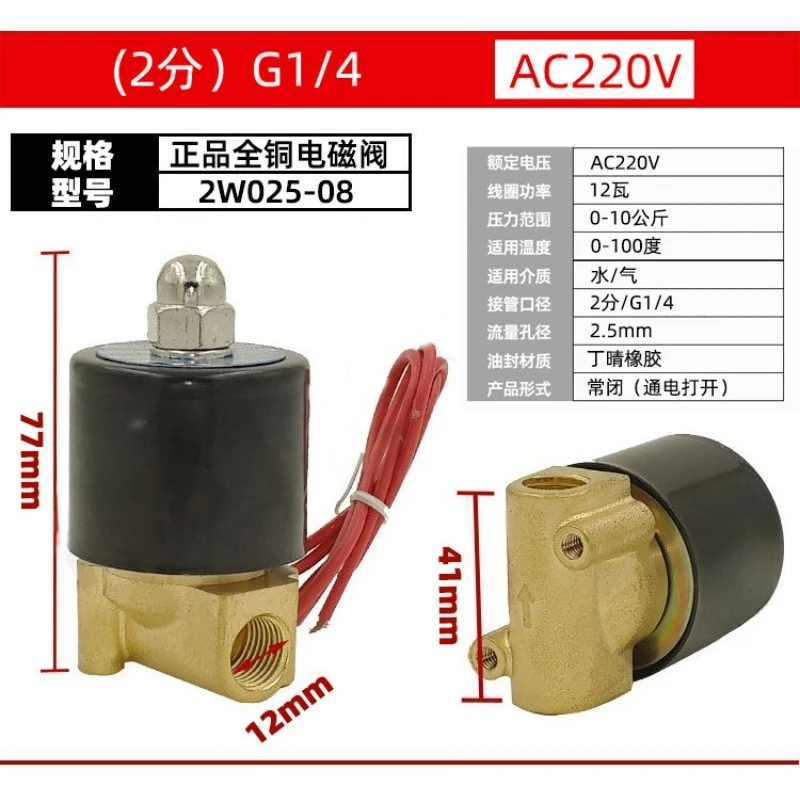 Detalle 2 de Electroválvula Full Copper Normally Closed Solenoid Valve 2W160‑15 Water Gas AC220V DC24V DC12V 1/4\ Gas y combustible