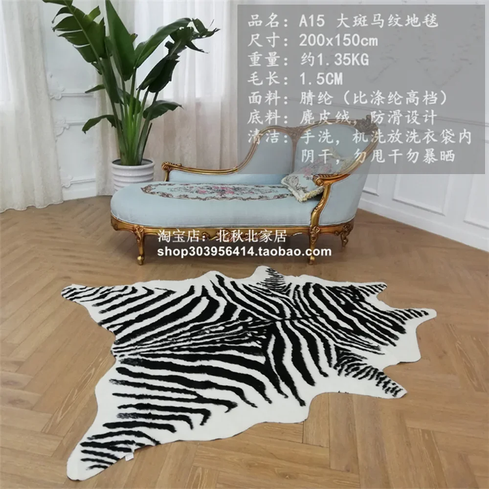 High-end Imitation Animal Skin Carpet Non-slip Cow Zebra Striped Area Rugs and Carpets For Home Living Room Bedroom Floor Mat