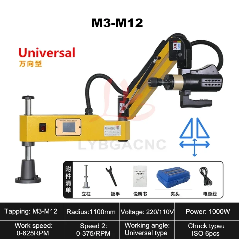 220V 600W 1200W Tapping Machine Vertical Type Universal Electric Tapper Threading Machine Centre Lathe M3 M6 M12 M16 M24