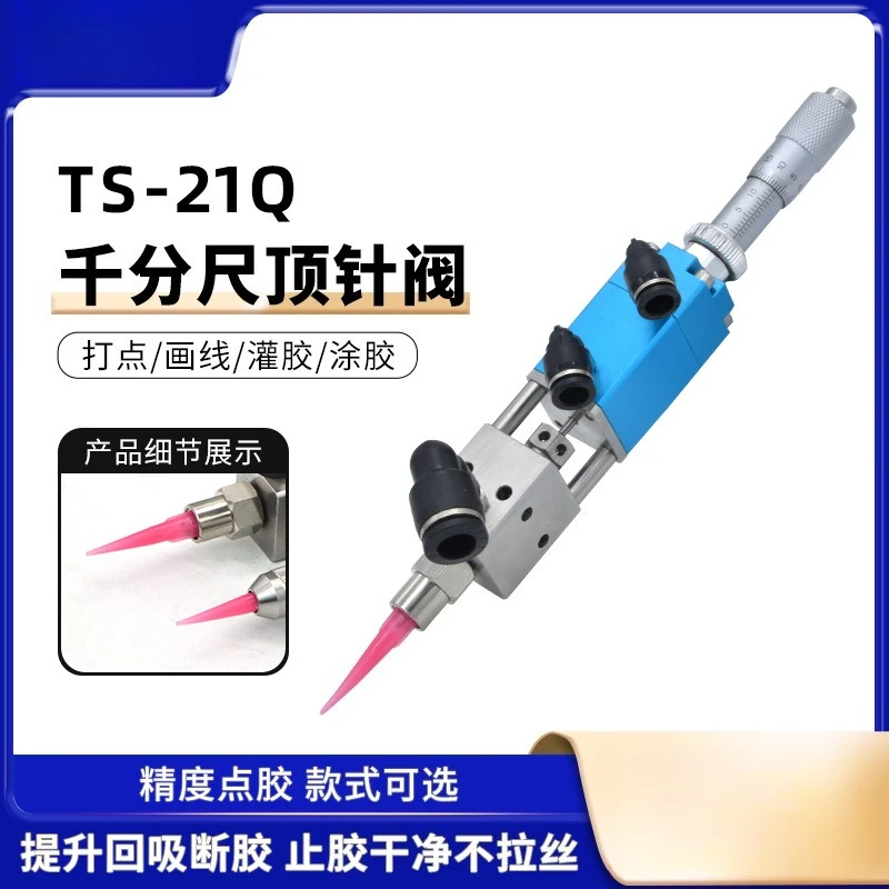 21Q thimble type with micrometer dispensing valve, fine-tuning lifting thimble valve