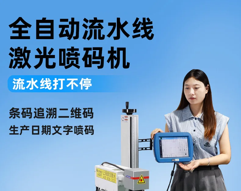 5W ultraviolet online flight inkjet printer, plastic packaging bag coding date marking machine, fully automatic