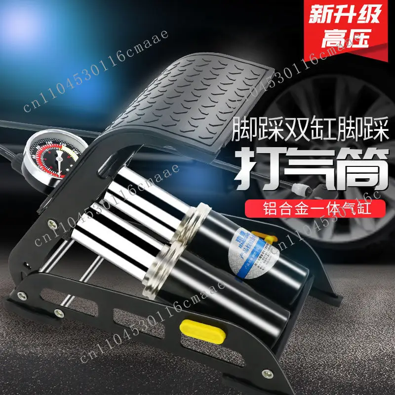Foot pump High pressure car motorcycle Electric vehicle Bicycle pump Household basketball Foot pump