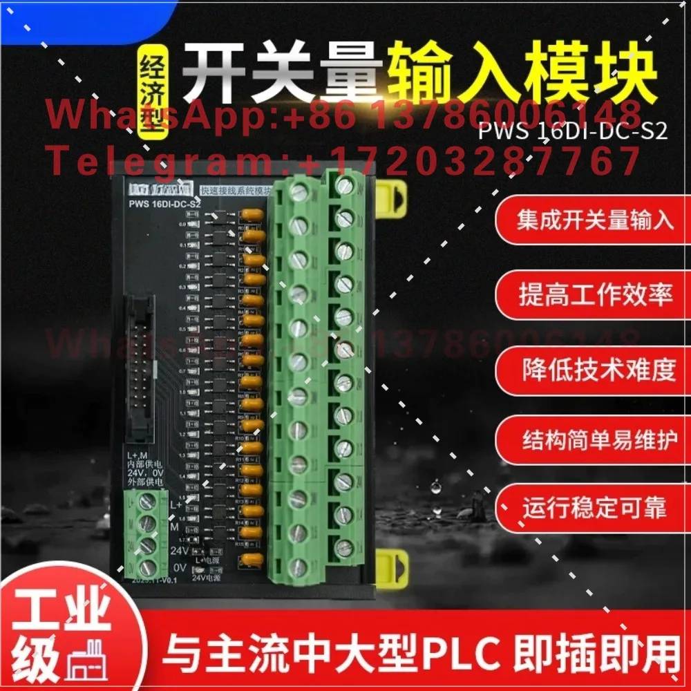 Economic switch digital input replaces traditional relay module for large-scale complete sets of PLC control cabinets