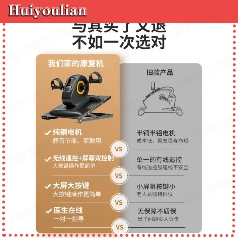 Elderly home electric pedal bike hemiplegia rehabilitation training equipment hand leg exercise fitness bicycle