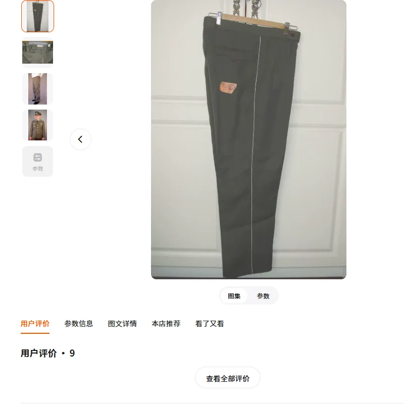 

East Germany/Democratic Germany/German Army Regular Pants