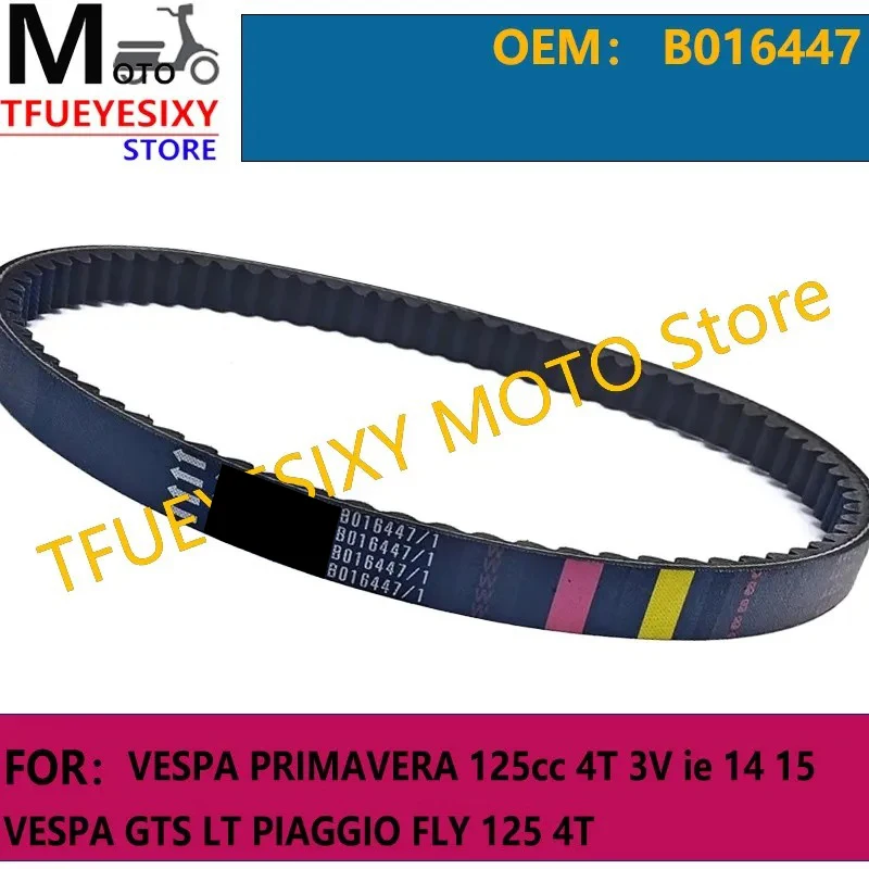 

TFUEYESIXY Trasmission Drive Belt For VESPA PRIMAVERA 125cc 4T 3V ie 14 15 VESPA GTS LT PIAGGIO FLY 125 4T B016447