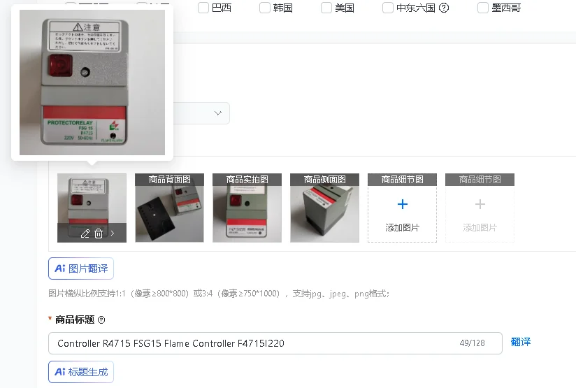 R4715 FSG15 Flame Controller F4715I220 - Advanced Controller for Efficient Flame Management