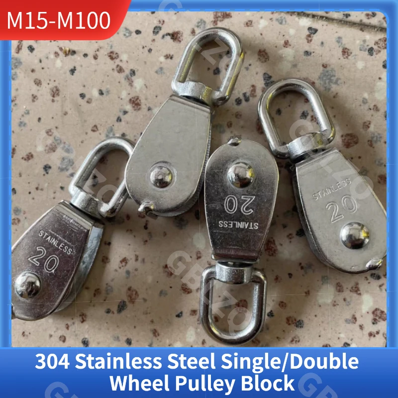 Stainless Steel Pulley M15/M20/M25/M32/M50/M75/M100 Single/Double  Wheel Rotary Lifting Rope Block Tool Marine Hauling Traction