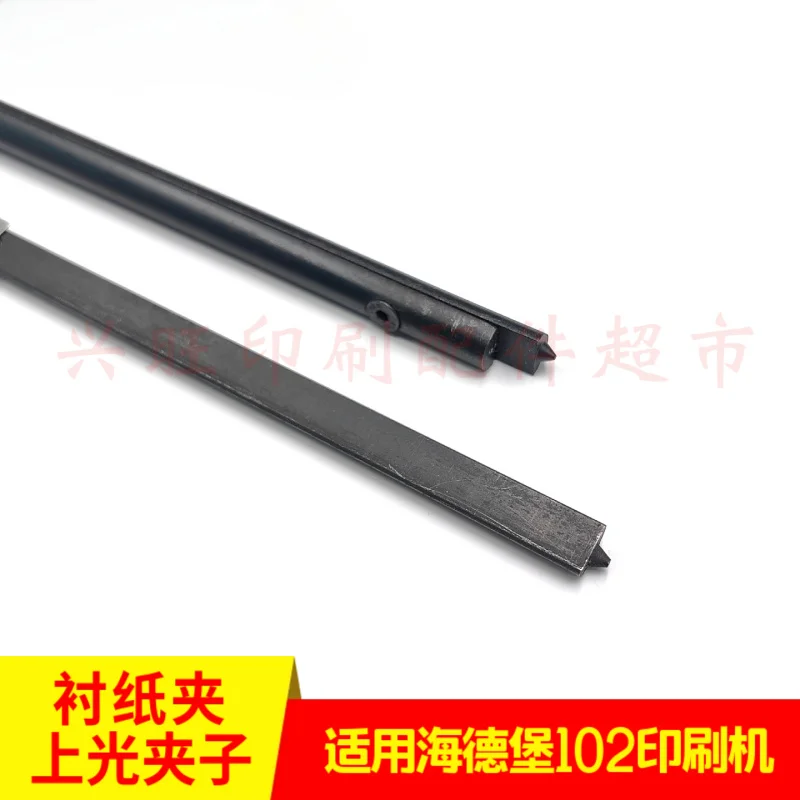 1 個ハイデルベルク 102 印刷機ライナー紙クランプ 82.006.401F C5.006.425/426