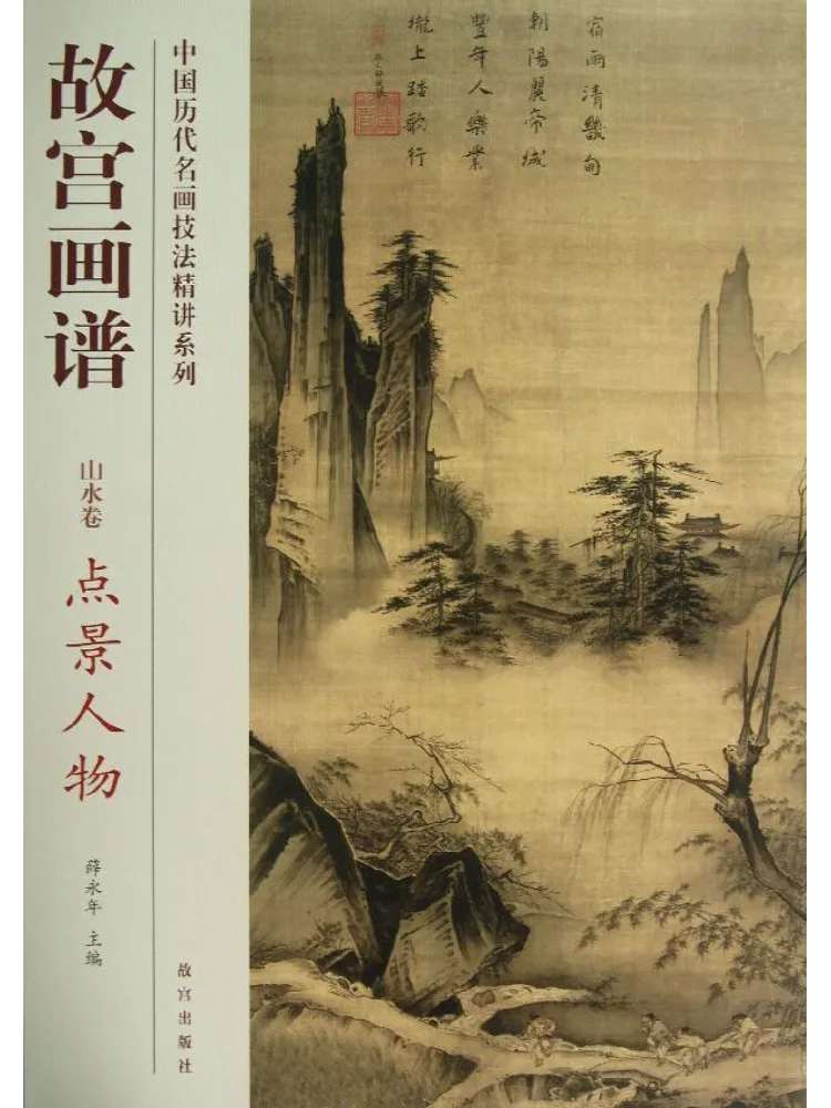 

Book-Winshare Diotting Character Forbidden City Painting Landscape Scroll