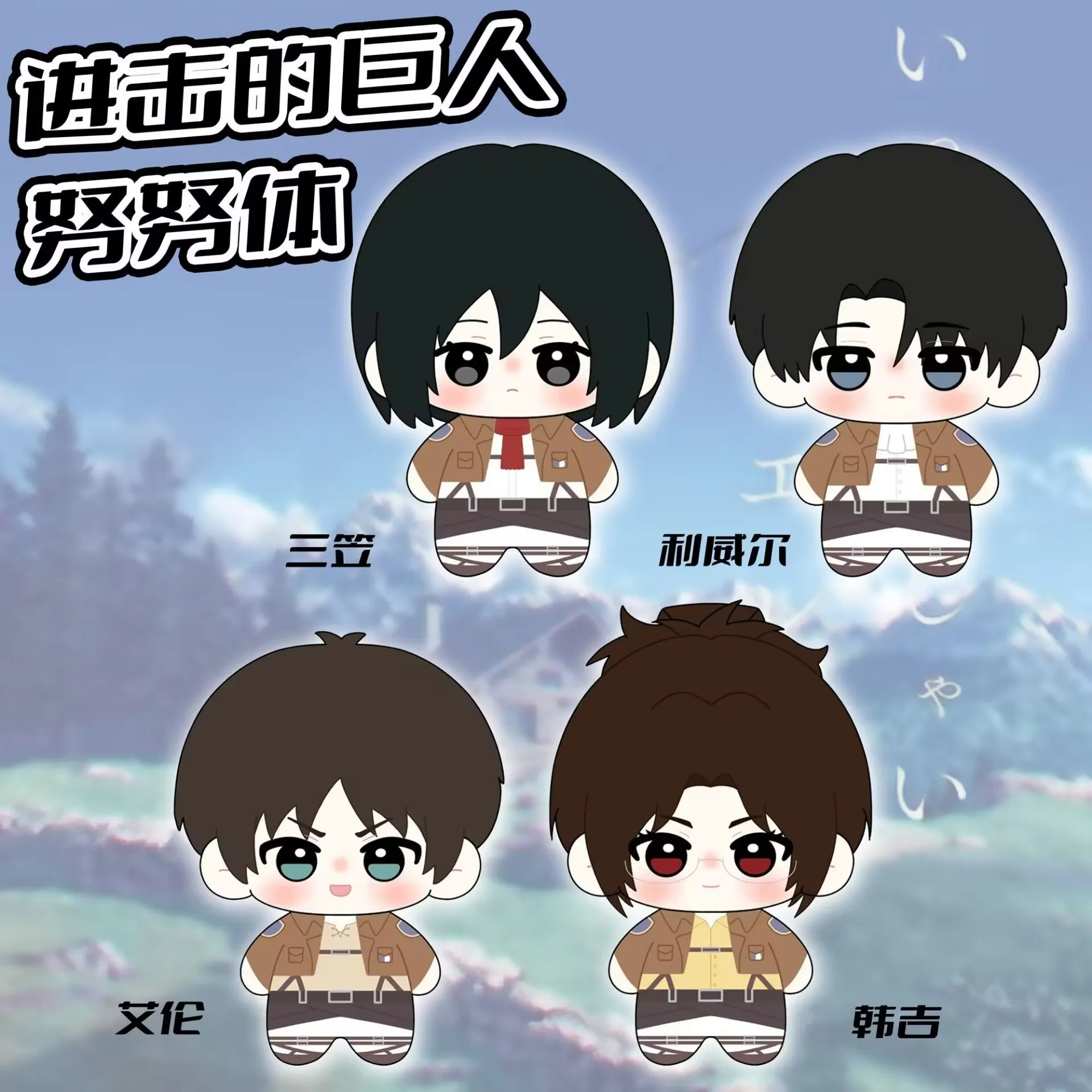 Original "Attack On…