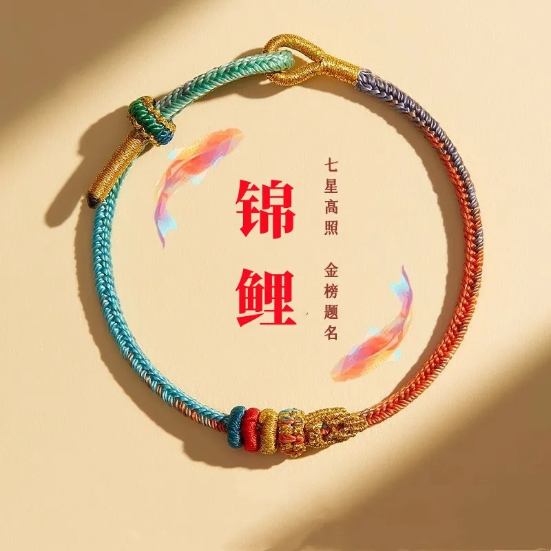 

2026 New Colorful Koi Bracelet Handwoven Red Rope Bracelet for Women and Men for Chinese Zodiac Year Gifts